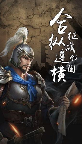 三国之英雄降世2