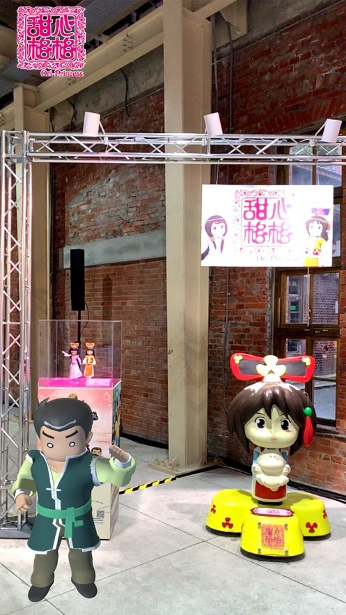 甜心格格ar相机1