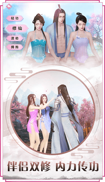 神契之约双修成年版1