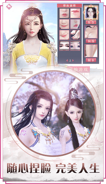 神契之约双修成年版2