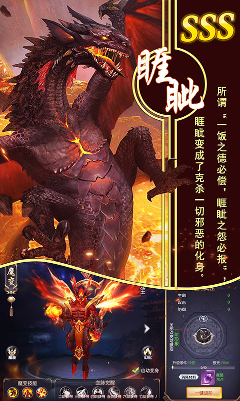 异界情缘山海异兽传0