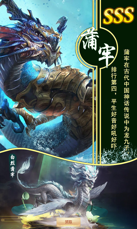 异界情缘山海异兽传1