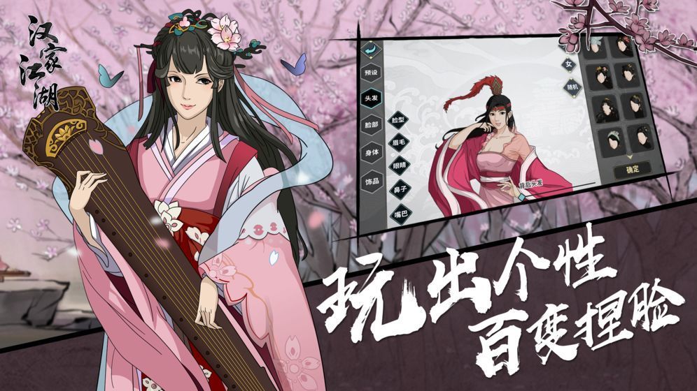 汉家江湖老酒镇1