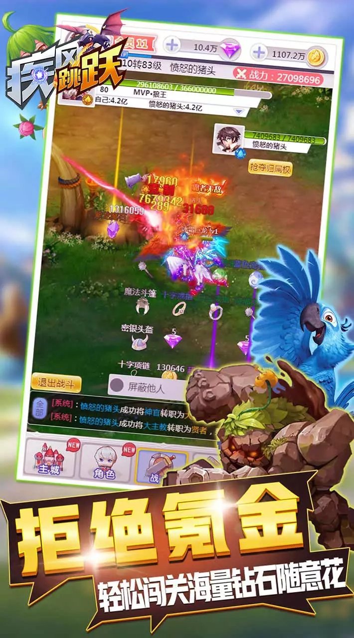 疾风跳跃安卓版1