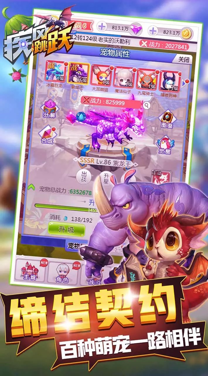 疾风跳跃安卓版2