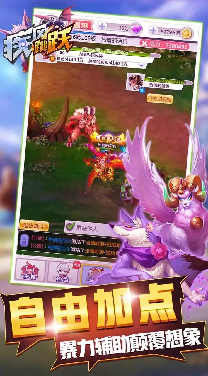 疾风跳跃安卓版4