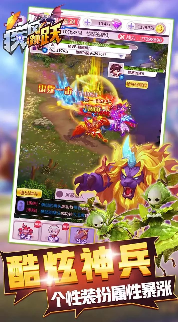 疾风跳跃安卓版5