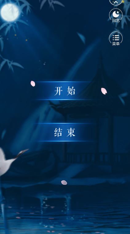 傲娇仙君太难撩1