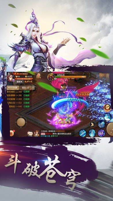 混沌修罗传说手游0