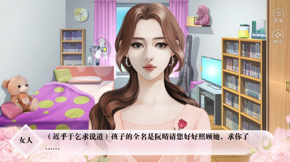 橙光这该死的甜美0