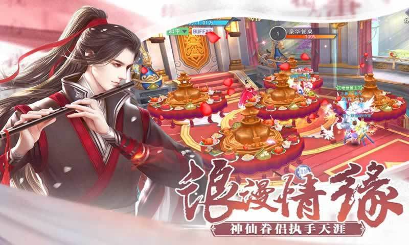 浩然正气诀之昊然传手游1