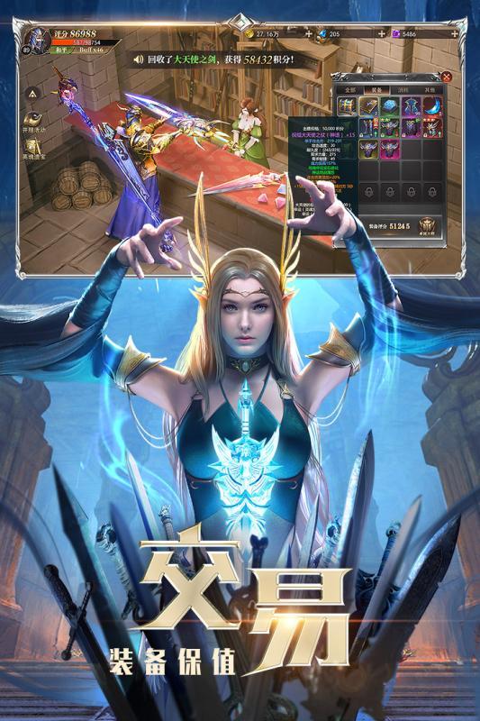 神迹大陆黎明代言1