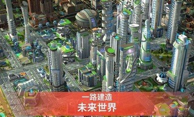 中国城市生活模拟3