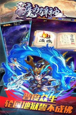 魔力弹神最新版0