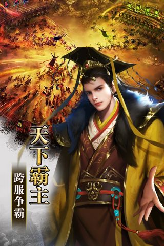 三国乱世霸王最新版0