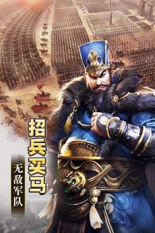 三国乱世霸王最新版1