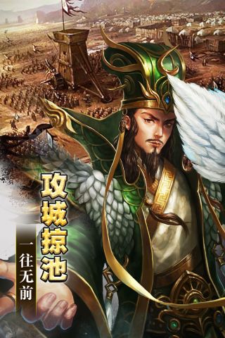 三国乱世霸王最新版2