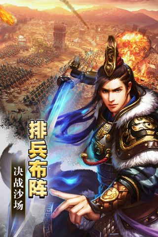 三国乱世霸王最新版3