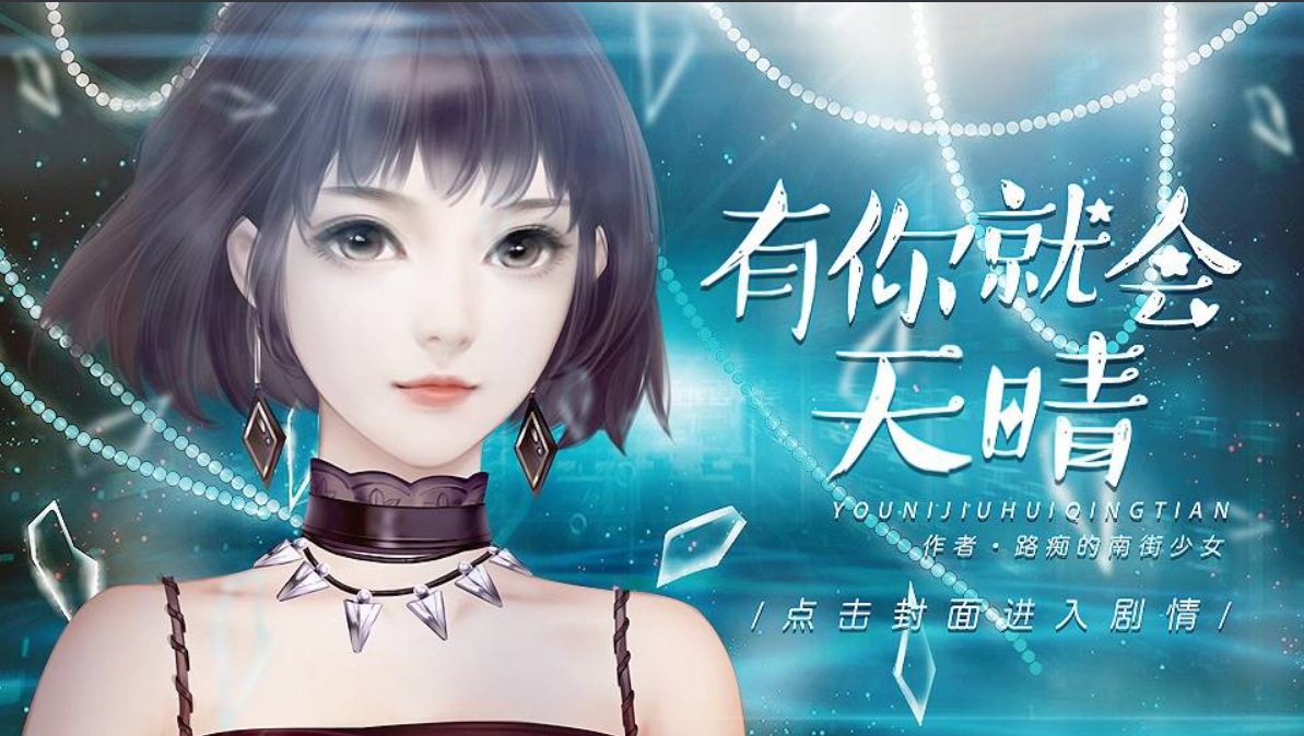 闪艺有你就会天晴0