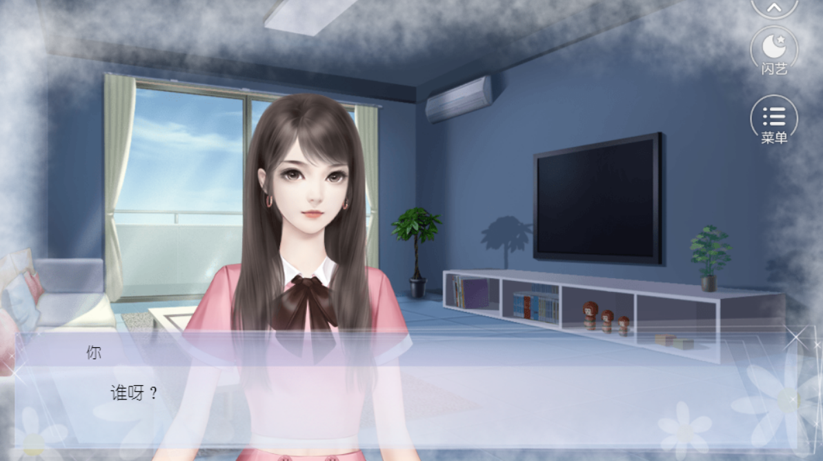 闪艺有你就会天晴1