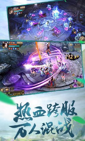 大秦纵横刀剑物语2