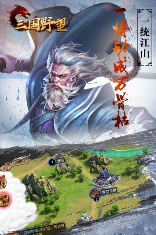 三国野望2