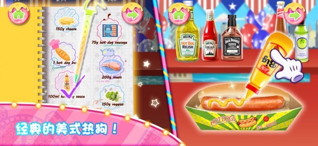 独角兽美食烹饪嘉年华2