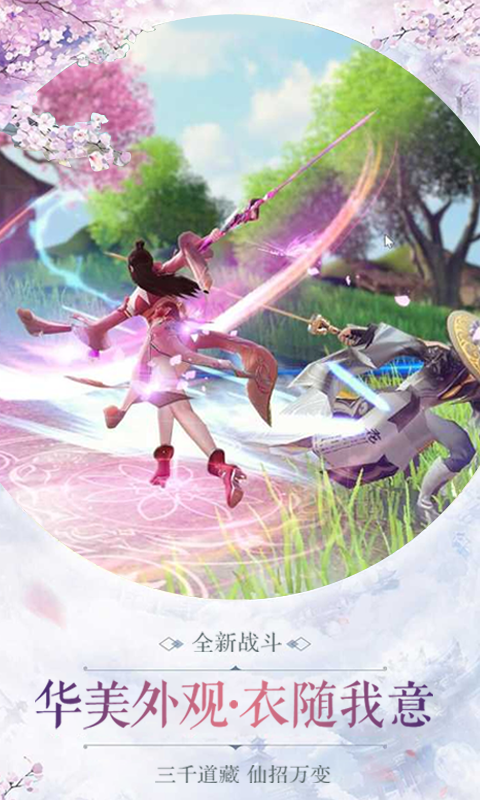 江湖奇侠传庆典版1