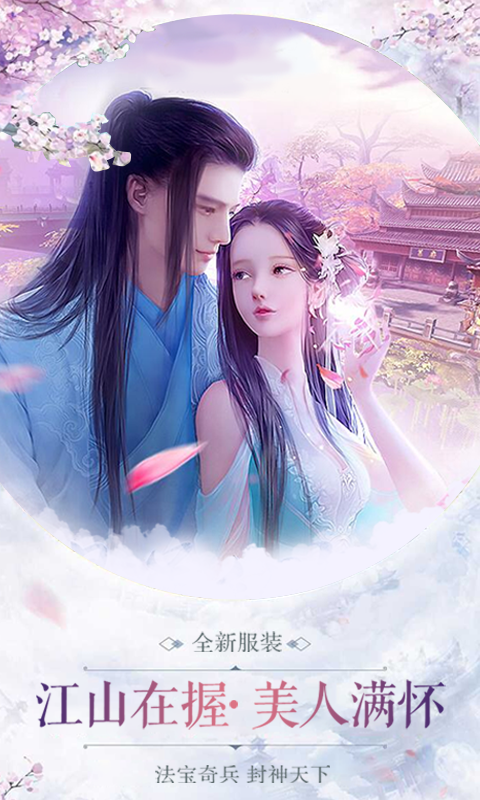 江湖奇侠传庆典版2