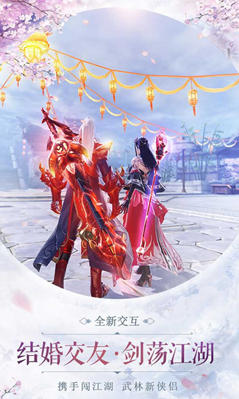 江湖奇侠传庆典版3