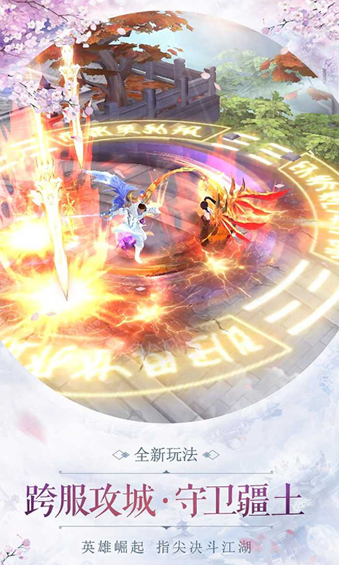 江湖奇侠传庆典版4