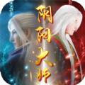 阴阳大师