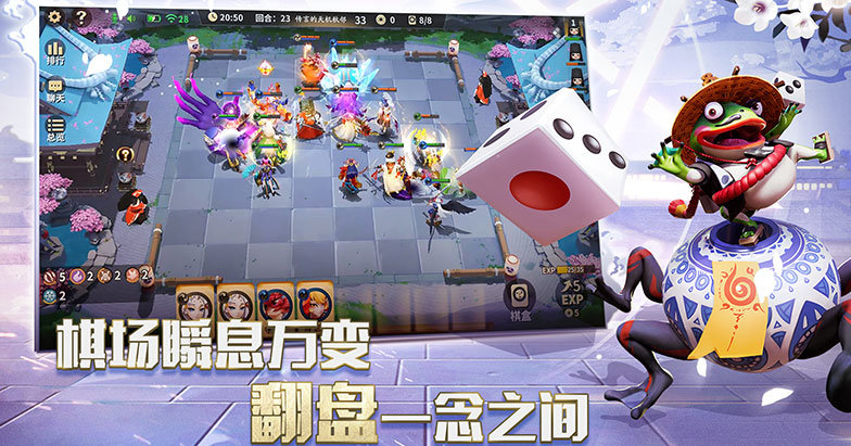 阴阳师智走棋2