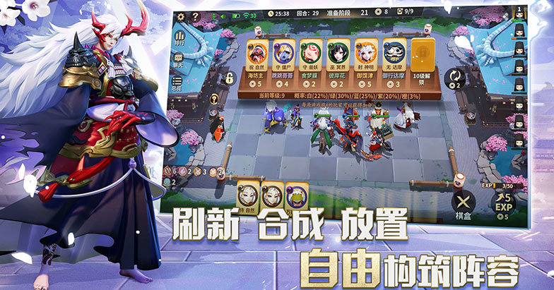 网易阴阳师智走棋0