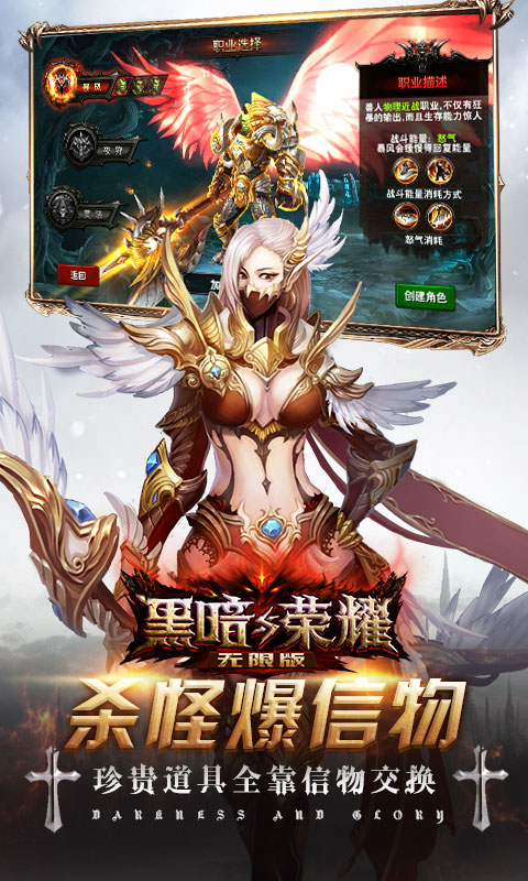 黑暗与荣耀无限版3