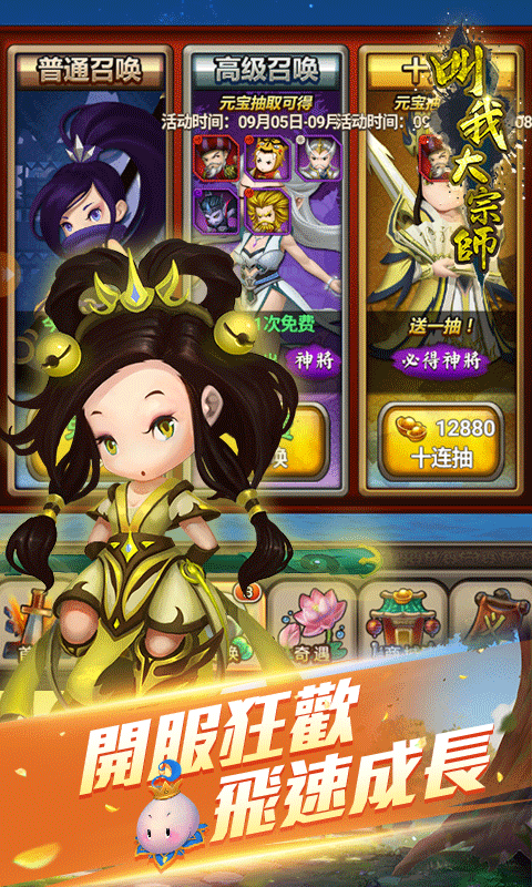 叫我大宗师手游4