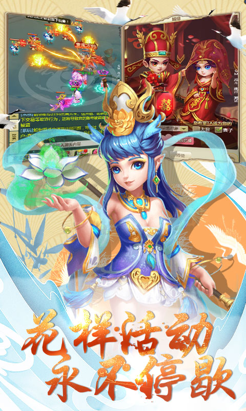 西游回合挂机版1