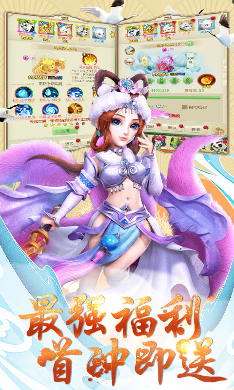 西游回合挂机版4