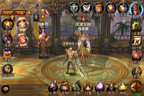 混沌之刃应用宝版1