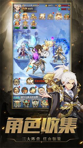 新大主宰之斗破苍穹手游0