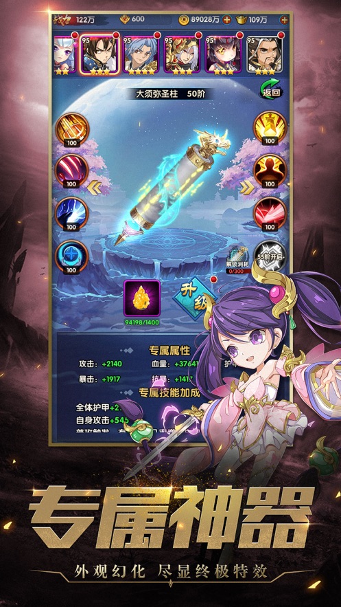 新大主宰之斗破苍穹手游3