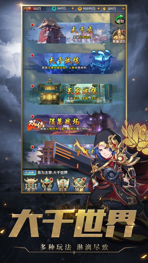 新大主宰之斗破苍穹手游4