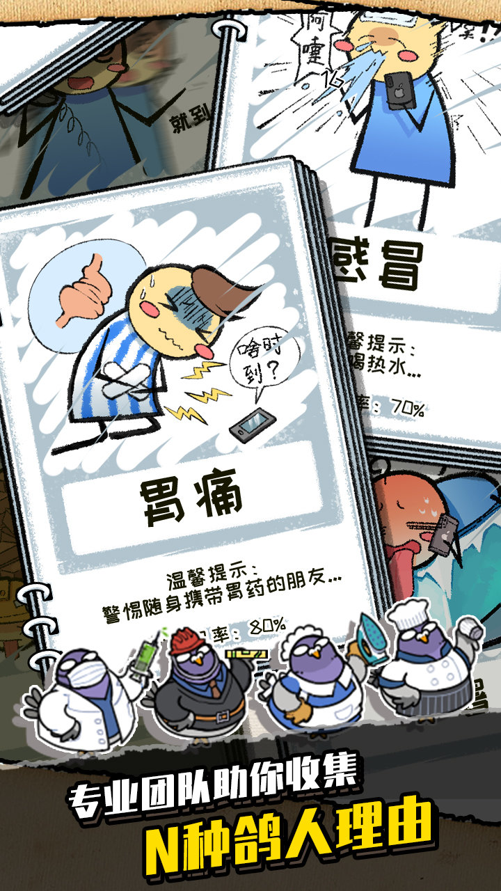 我是鸽手咕咕咕1