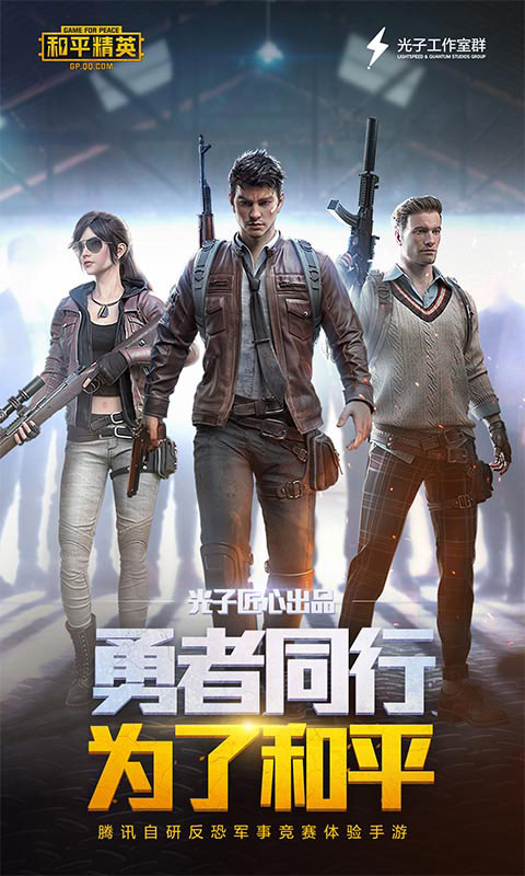和平精英十月体验服4