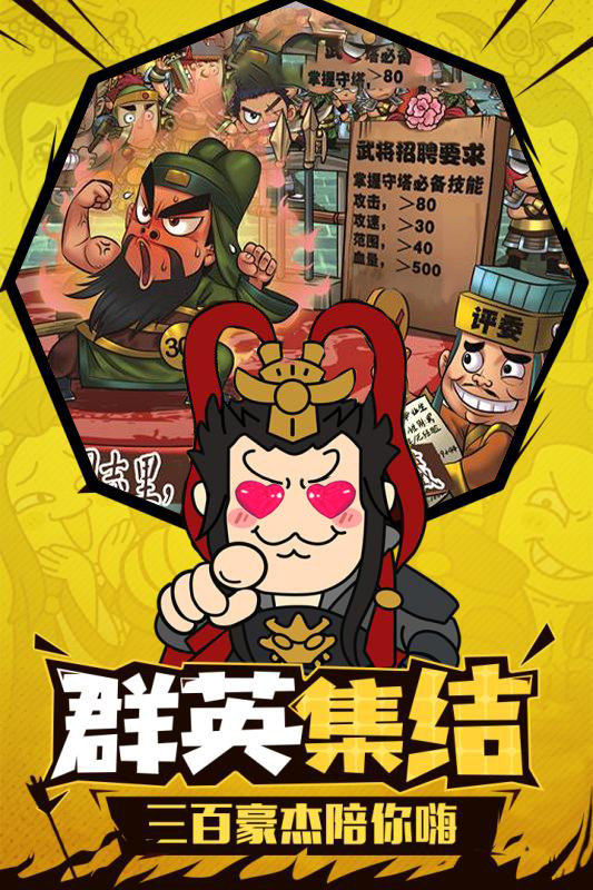 三国之英雄降世bt版0