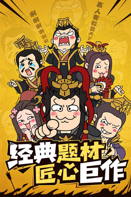 三国之英雄降世bt版2