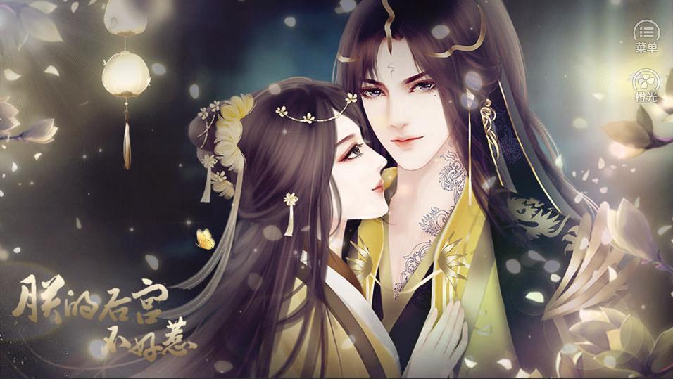 朕的后宫不好惹3