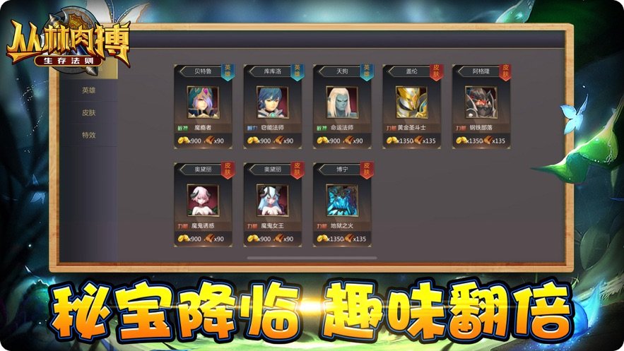 丛林肉搏生存法则1