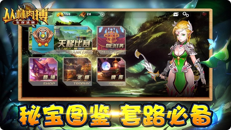 丛林肉搏生存法则2