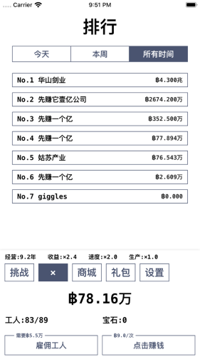 进度条模拟器2